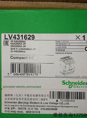 非实价议价议价施耐德塑壳断路器NSX负荷开关NSX250NA LV4316【议