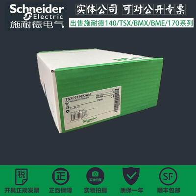 议价商品勿拍TSXP573623AM 施耐德 Premium 控制器，议价商品勿拍