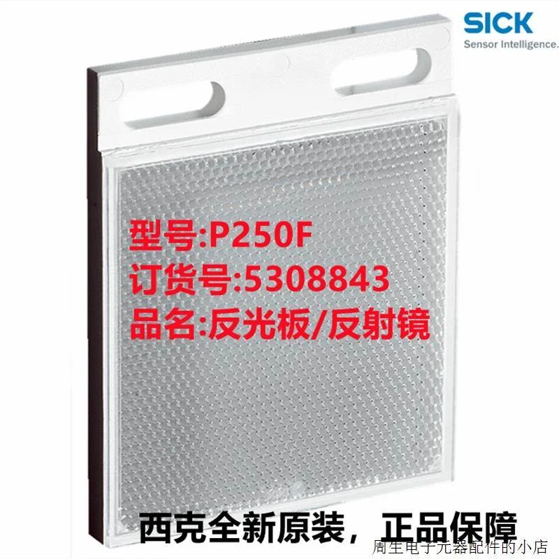 非实价议价议价P250F西克反射器PL560DG/PL10F/PL20F/PL20A/PL240