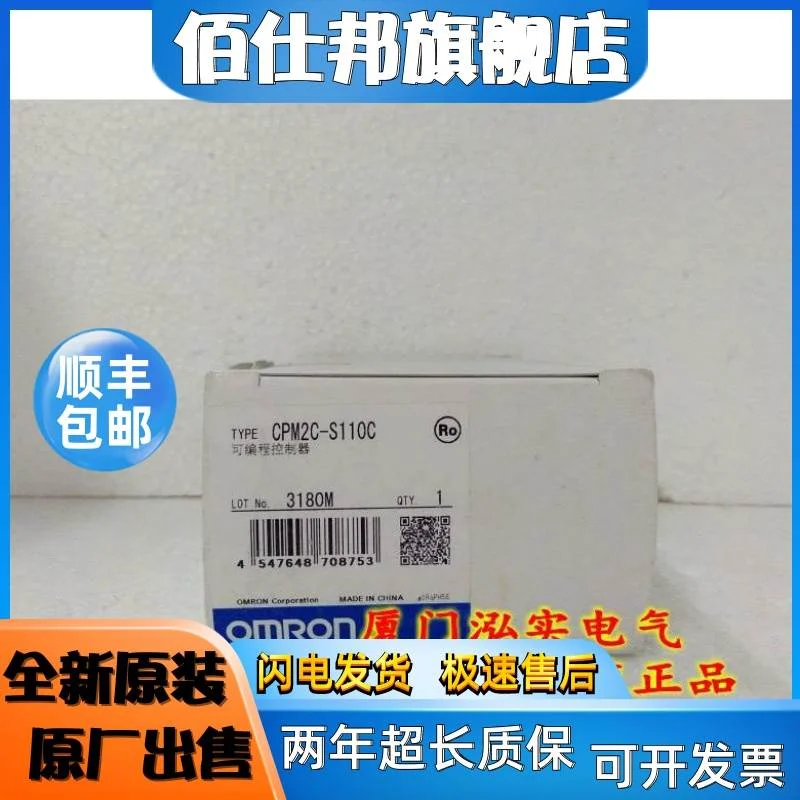 非实价议价议价CPM2C-S110C 欧姆龙 OMRON 可编程控制器 全新原装