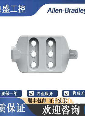 议价AB罗克韦尔440S-GLTAPBRK1 440S-GLTAPBRK5  Tp安装支架 议价