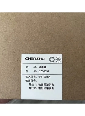 非实价议价议价全新信号和隔离器CZ3035T 欢迎进店选购非实价议价