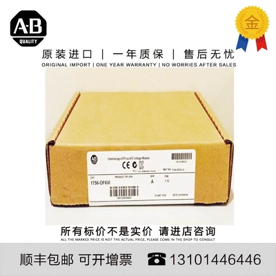 非实价议价议价1756-OF6VI 0.406 KG US ControlLogix 6 Pt Iso A