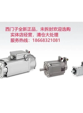 非实价议价议价SIMOTICS S 同步伺服电机 1FT6105-8AF71-3AH3 欢