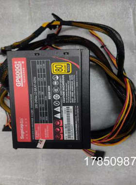 议价【芯企】Segotep 鑫谷  额定500W电源 GP600G 爱国/议价议价