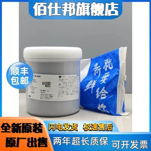 非实价议价议价DOWSIL陶熙SE4450有机硅高导热型胶粘剂加热固化粘