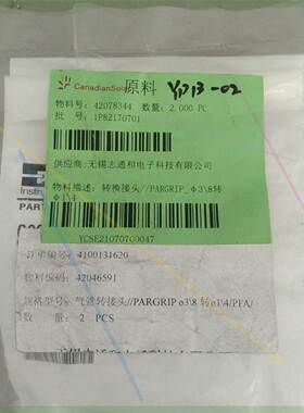 非实价议价议价转换接头PARGRIP 3/8转1/4 T0084431非实价议价议