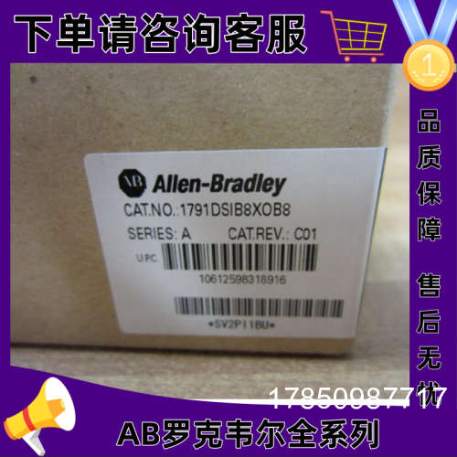 议价1791DS-IB8XOB8 DeviceNet安全紧凑块输入/输模块1791DSIB8XO