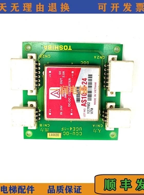 非实价议价议价原装东芝进口电梯cv150轿顶电源板CCU-DC- UCE4-1F