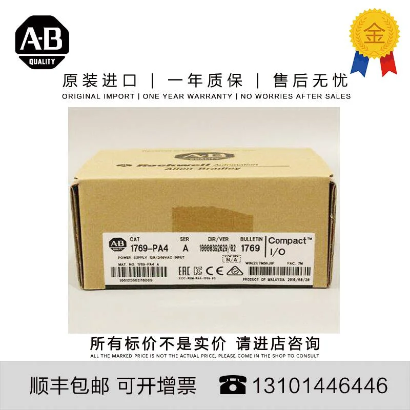 非实价议价议价1769-PA4 0.584 KG MY CMPLX Selectable AC 4A/2A