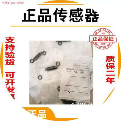 议价拍前:易福门耐高温接近开关IG5873 IG5876 IG5878 IG588议价