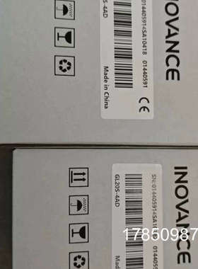 议价汇川正品模拟量模块GL20S-4AD，盒码一致，实图拍摄，议价