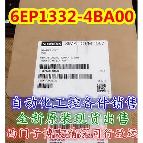 非实价议价议价6EP1332-4BA00S7-1500 PM1507电源模块3A 6EP1332-