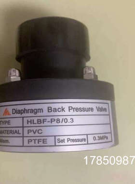 议价（统统工控）DIAPHRAGM。背压阀。HLBF-P8/0.3议价