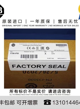 非实价议价议价 1756-IF8I 0.367 KG US ControlLogix 8 Point An