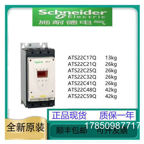 议价 ATS22D75Q ATS22D88Q ATS22C11Q ATS22C14Q 正品议价