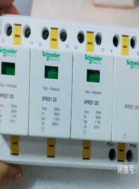 非实价议价议价施耐德浪涌保护器 IPRD1 20r 3P+N非实价议价议价