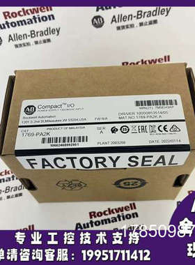 议价AB 1769-PA2K 罗克韦尔 紧凑型I/O电源120/240V AC输入，2A@5