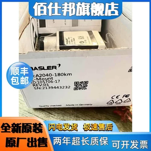 非实价议价议价BASLER巴斯勒全新原装相机ACA2040-180km 35gm 90u