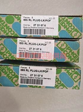非实价议价议价2731076 总线连接器 IBS RL PLUG-LK/POF 全新实物