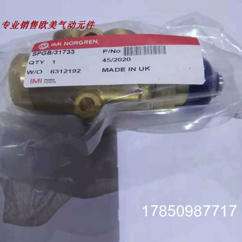 议价SPGB/31733NORGREN开关阀SXE9675-A50-00  SXE9573-180-00议