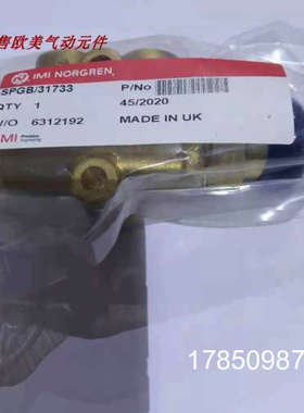 议价SPGB/31733NORGREN开关阀SXE9675-A50-00  SXE9573-180-00议