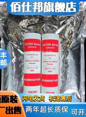 非实价议价议价迈图硅胶水TSE-399/397/3941W/392/3854DS高温绝缘