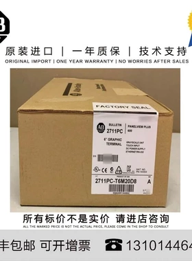 非实价议价议价Allen-Bradley 2711PC-B4C20D8 1.023 KG US PV Pl