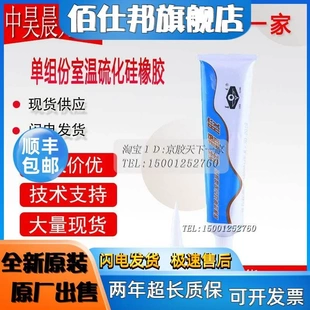 非实价议价议价中蓝晨光GD414单组分硅橡胶 中昊晨光-GD414硅橡胶