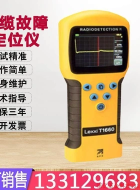 非实价议价议价拍前询价:雷迪T1660高品质电缆故障定位仪 高分辨