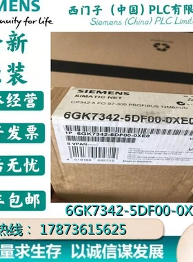 非实价议价议价6GK7 342-5DF00-0XE0 CP342-5 通讯模块6GK7342-5D