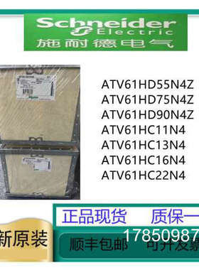 议价ATV61HD55N4Z/ATV61HD75N4Z/ATV61HD90N4Z 正品质保一年议价