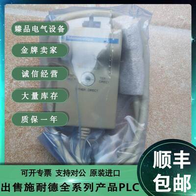 议价商品勿拍TSXCUSB232 连接电缆组 用于PC 终端 - 议价商品勿拍