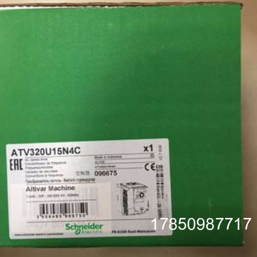 议价 变频器ATV320U07N4C 三相400V， 0.75kW 议价