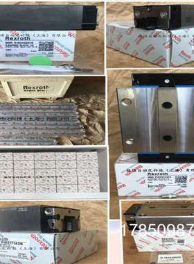 议价Rexroth德国力士乐滑块R165152210直线导轨轴承议价