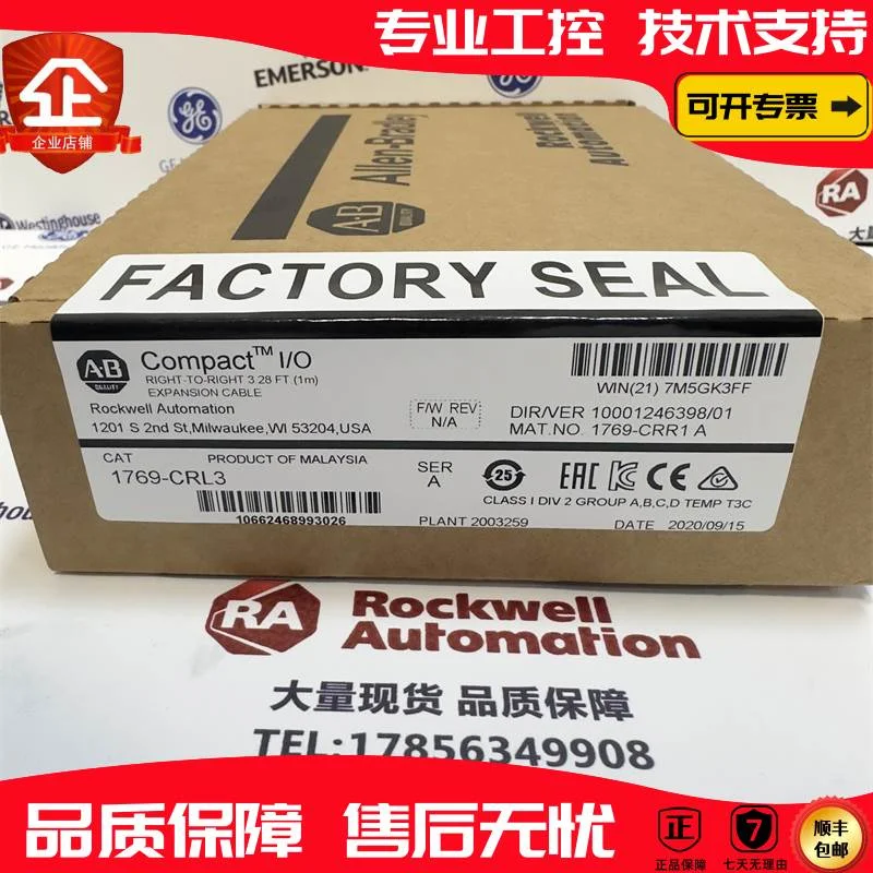 非实价议价议价AB 1769-CRL3电缆，CompactLogix，总线扩展，从右