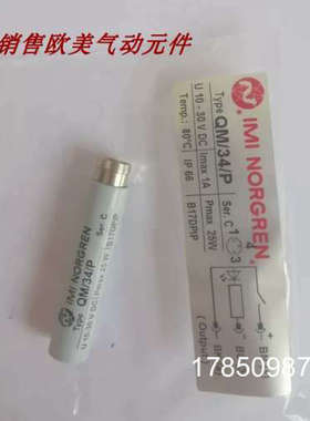 议价QM/34/PNORGREN磁性开关QM/32/P QM/32/5  QM/34/2 QM/140议