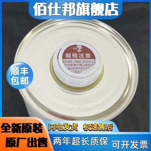 非实价议价议价原装日本三键TB1401C螺丝胶水 ThreeBond1401C赤色