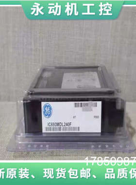 议价GE 模块 IC693MDL240  拍前议价  IC693MDL240F议价