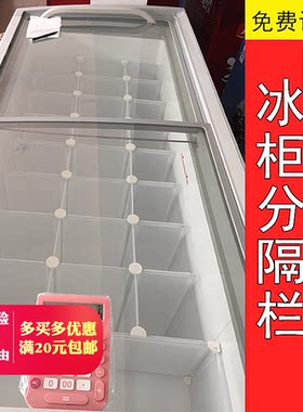 超市冰箱分隔架冰柜分类收纳盒
