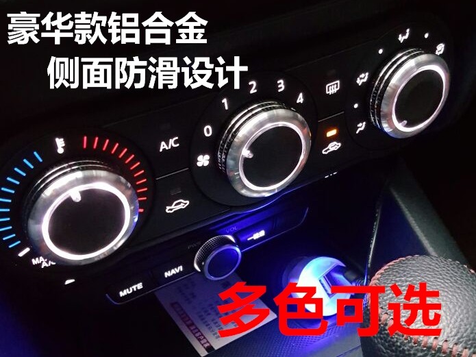 新老马自达 2 3 5 6 C空调旋钮