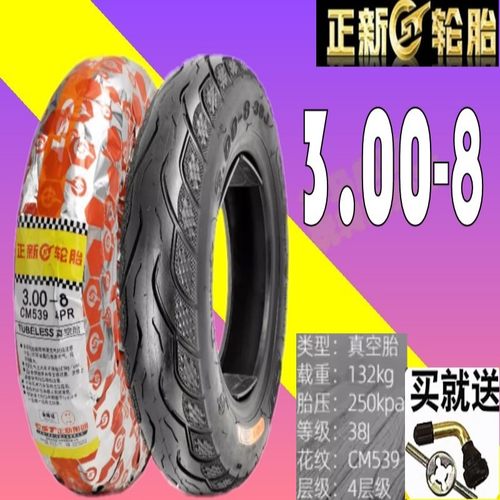 适用九号电动车Q80C/Q85C/Q90/Q MIX 90 30C半热熔防滑9真空轮胎