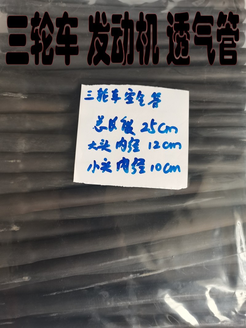 适用摩托车三轮车摩托车发动机直通气管摩托车废气管优质排气胶管