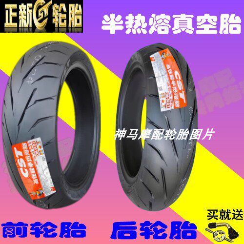 正新半热熔 宗申赛科龙RT5 智境版120/70-15 前140/60-14后真空胎