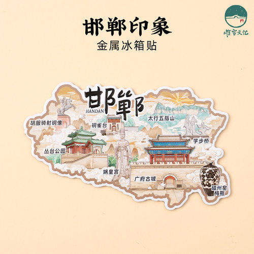 邯郸金属冰箱贴广府古城