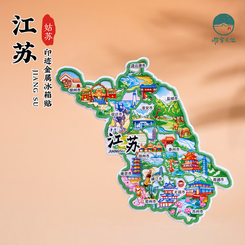 江苏省冰箱贴金属磁贴苏州