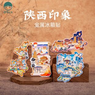 陕西省地图金属冰箱贴西安渭南咸阳宝鸡汉中铜川城市特色纪念磁贴