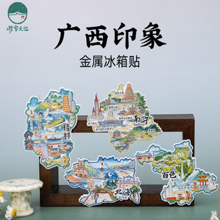 广西冰箱贴南宁柳州桂林钦州北海玉林河池贺州旅游纪念文创伴手礼