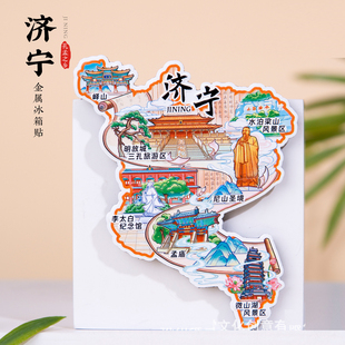 济宁冰箱贴明故城三孔李太白纪念馆孟庙峰山山东旅游纪念文创