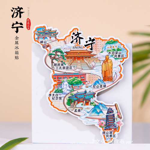 济宁金属冰箱贴明故城